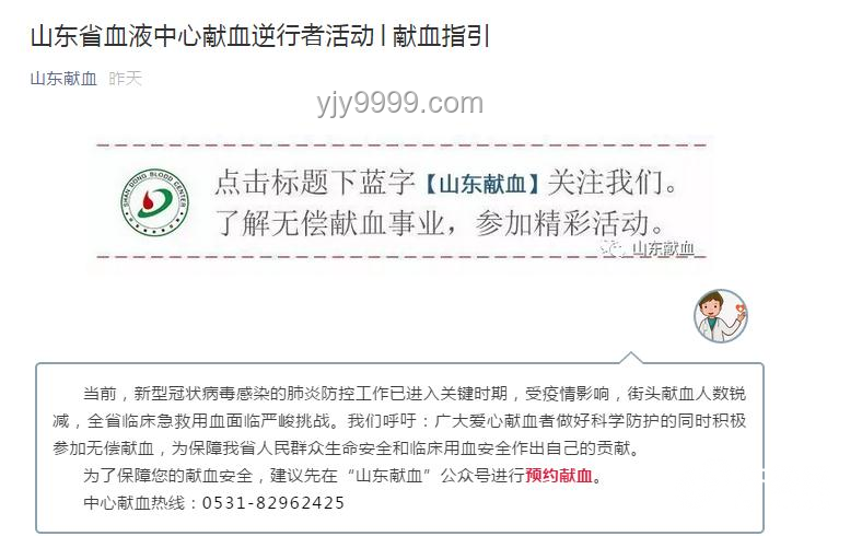 先献血再输血引发争议？官方通报还原真相
